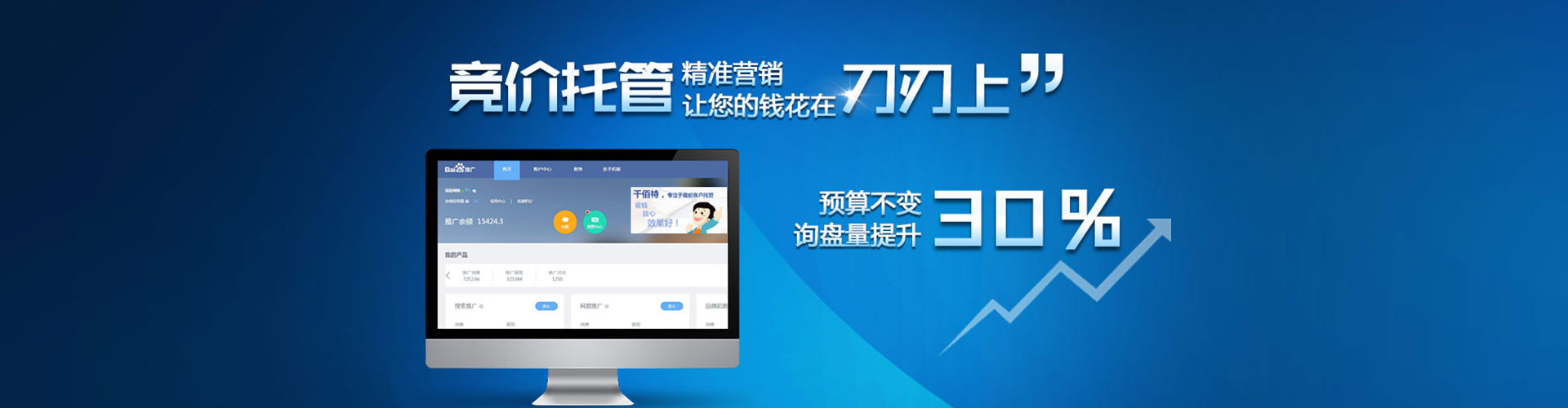 贵州百度充值高返点